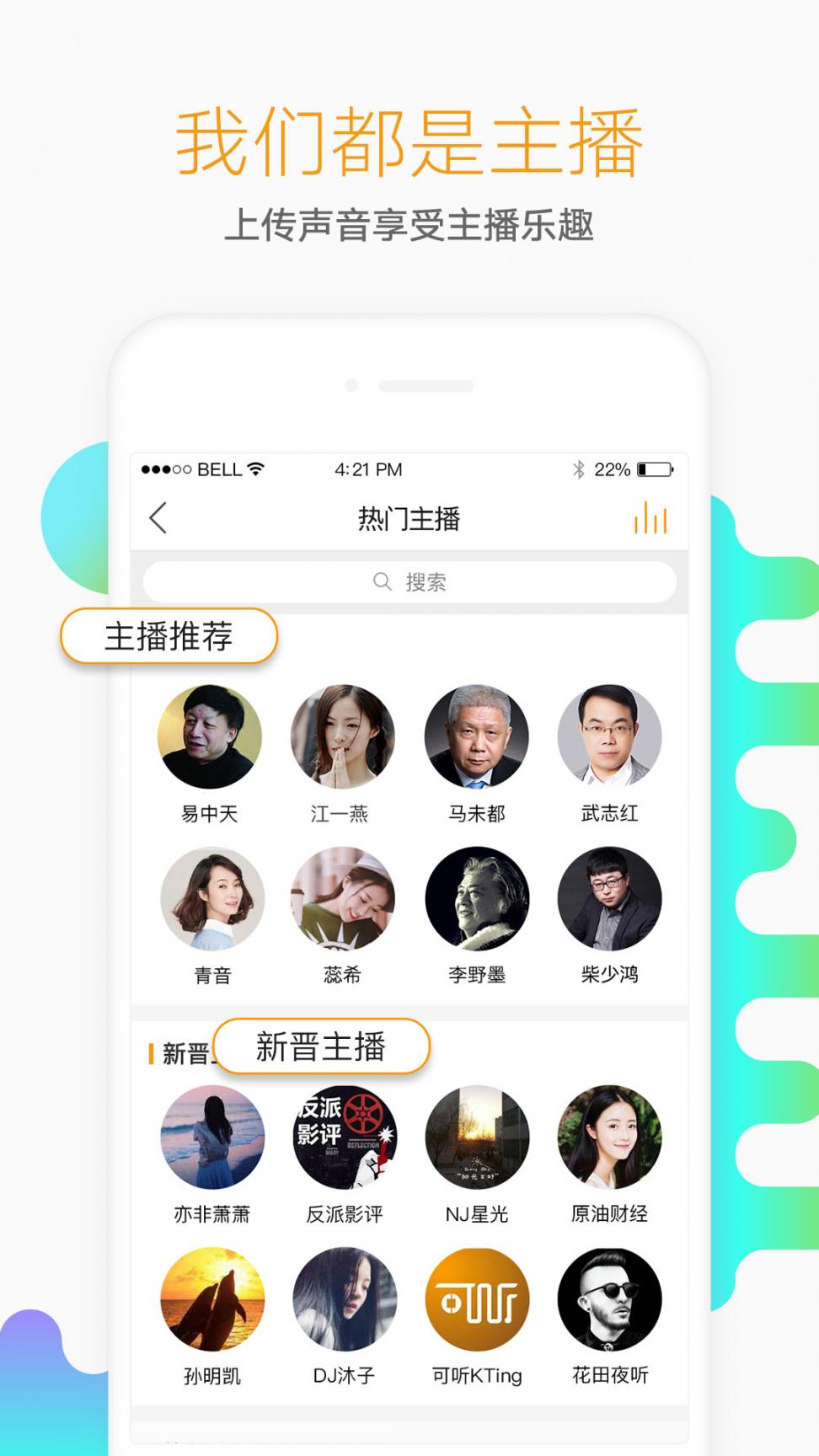 懒人听书高级版app4