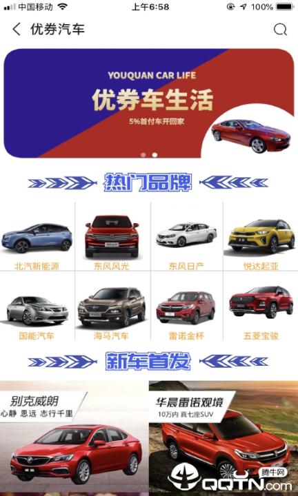 优券管家4