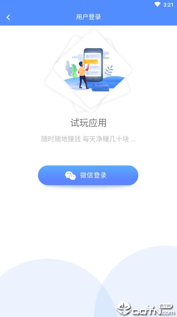 巨宝朋试玩app4