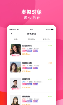 偷偷语音1