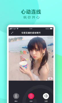 偷偷语音4