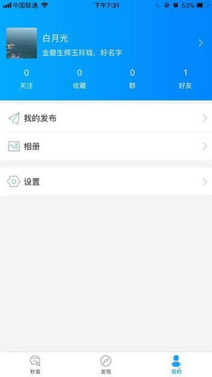 秒音4