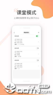 小豹AI手表app4