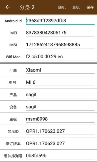 星极多开1.7.8官方版3