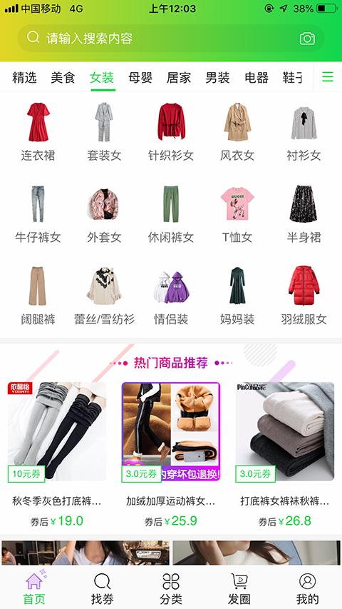 彩虹易购app3