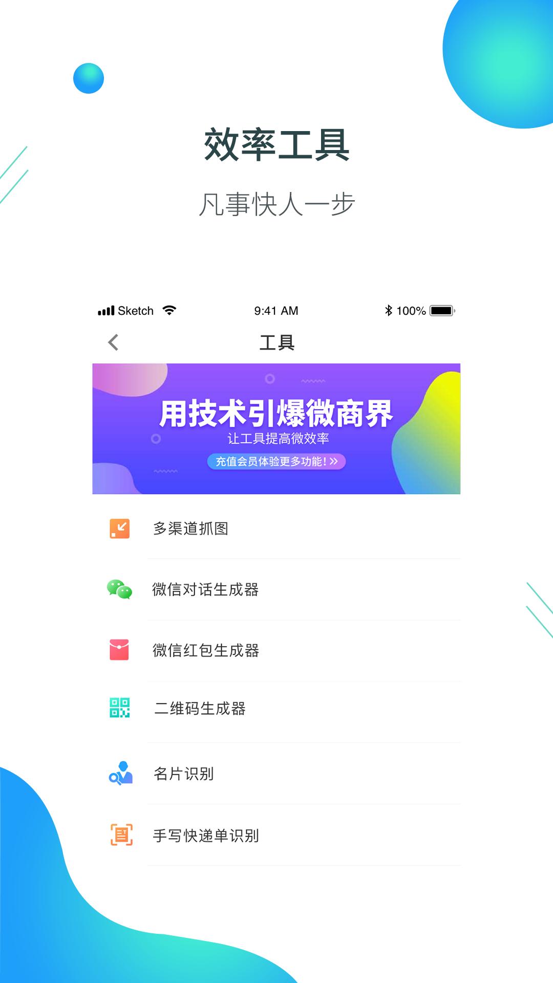 黑沙微商助手app3