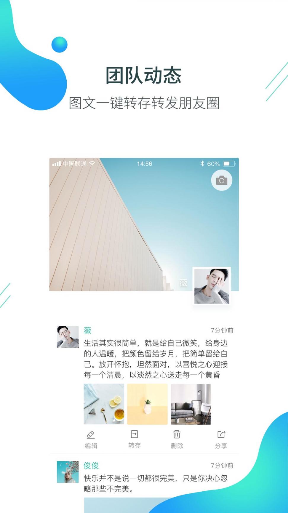 黑沙微商助手app1