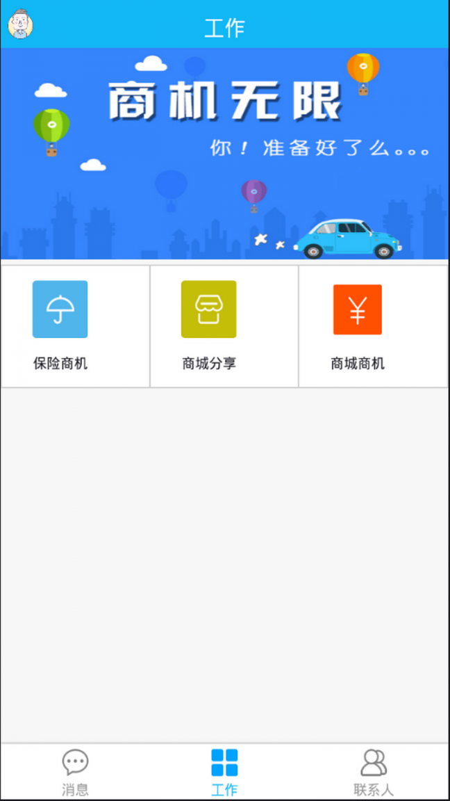 车车经理人app4