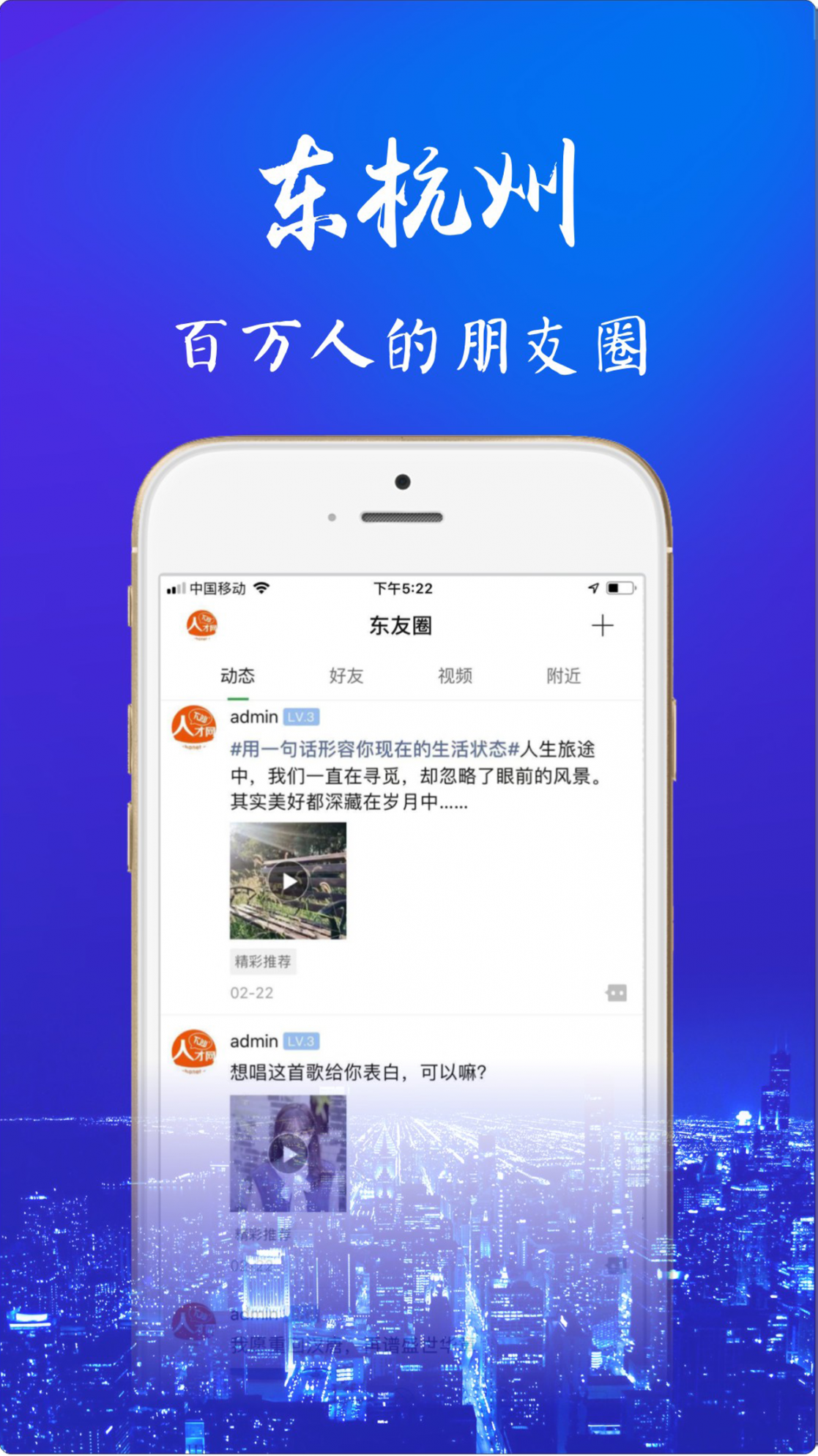 东杭州2