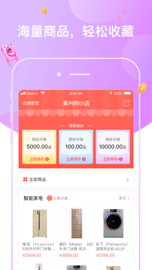 圈立方app2