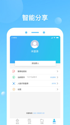 健康天津app4