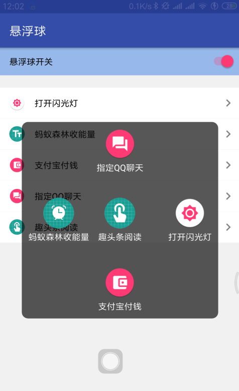 一触即发app免费版4