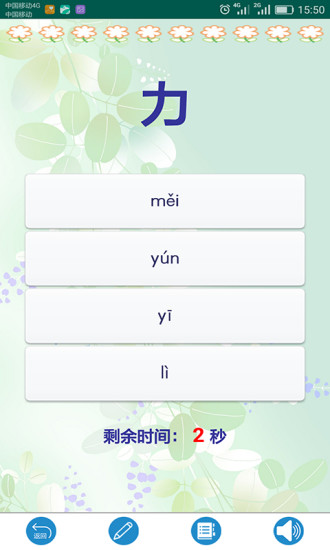 小学生字表1