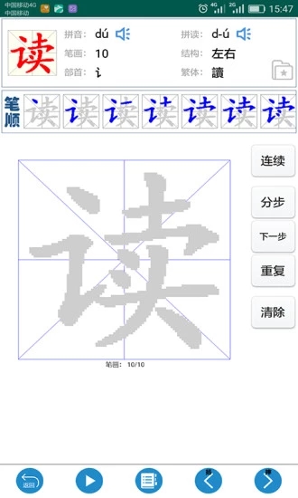 小学生字表3