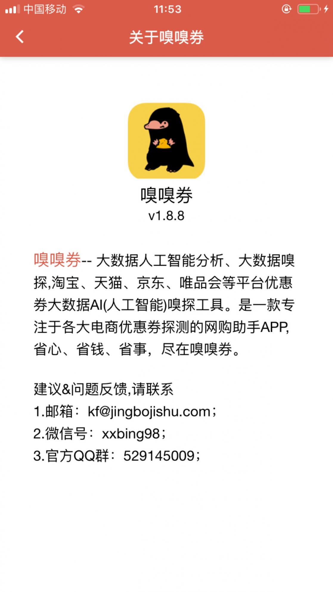 嗅嗅券2