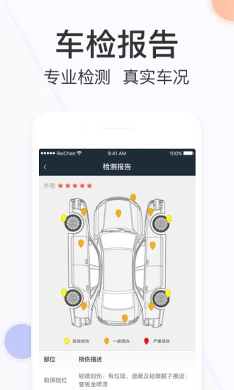 天天拍车经销商app3