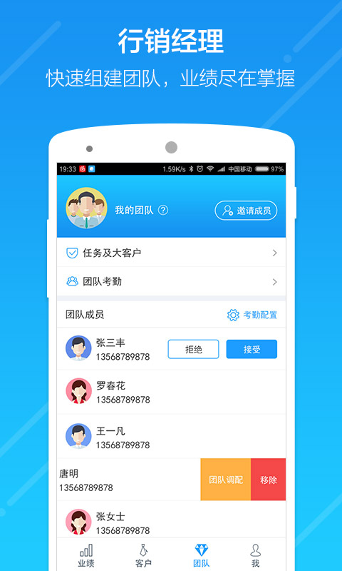 云行销app4