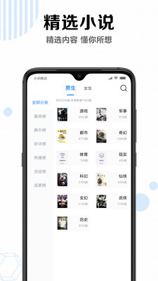 笔趣说阁app1