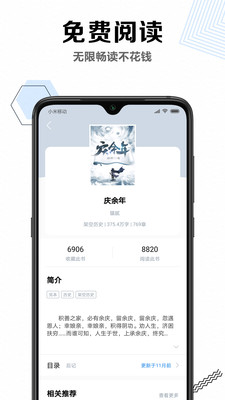 笔趣说阁app2