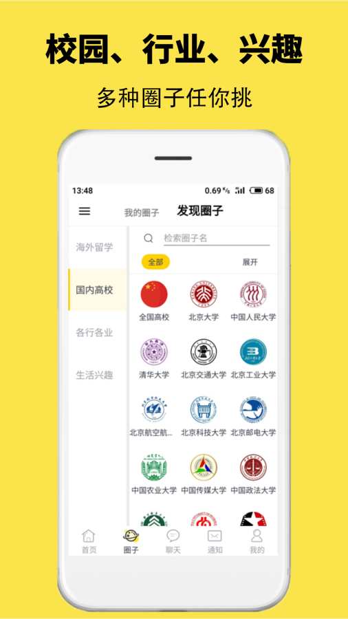 窝圈1