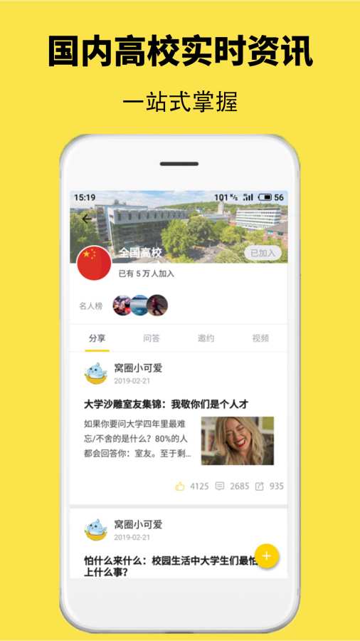 窝圈4