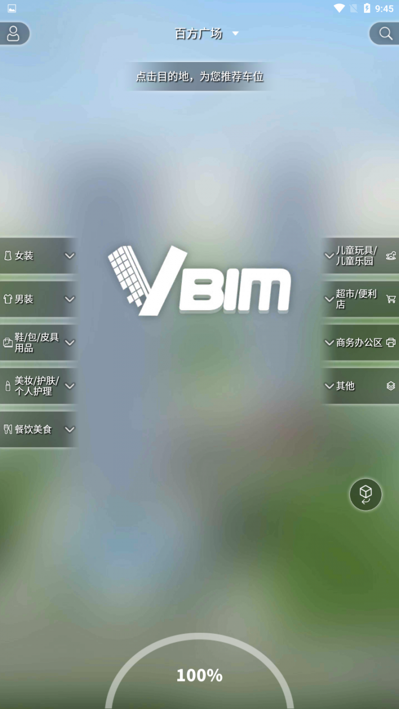 Vbim停车4