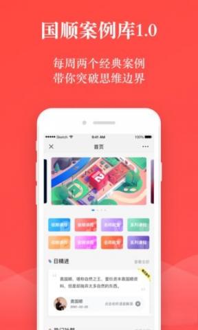 国顺案例库1