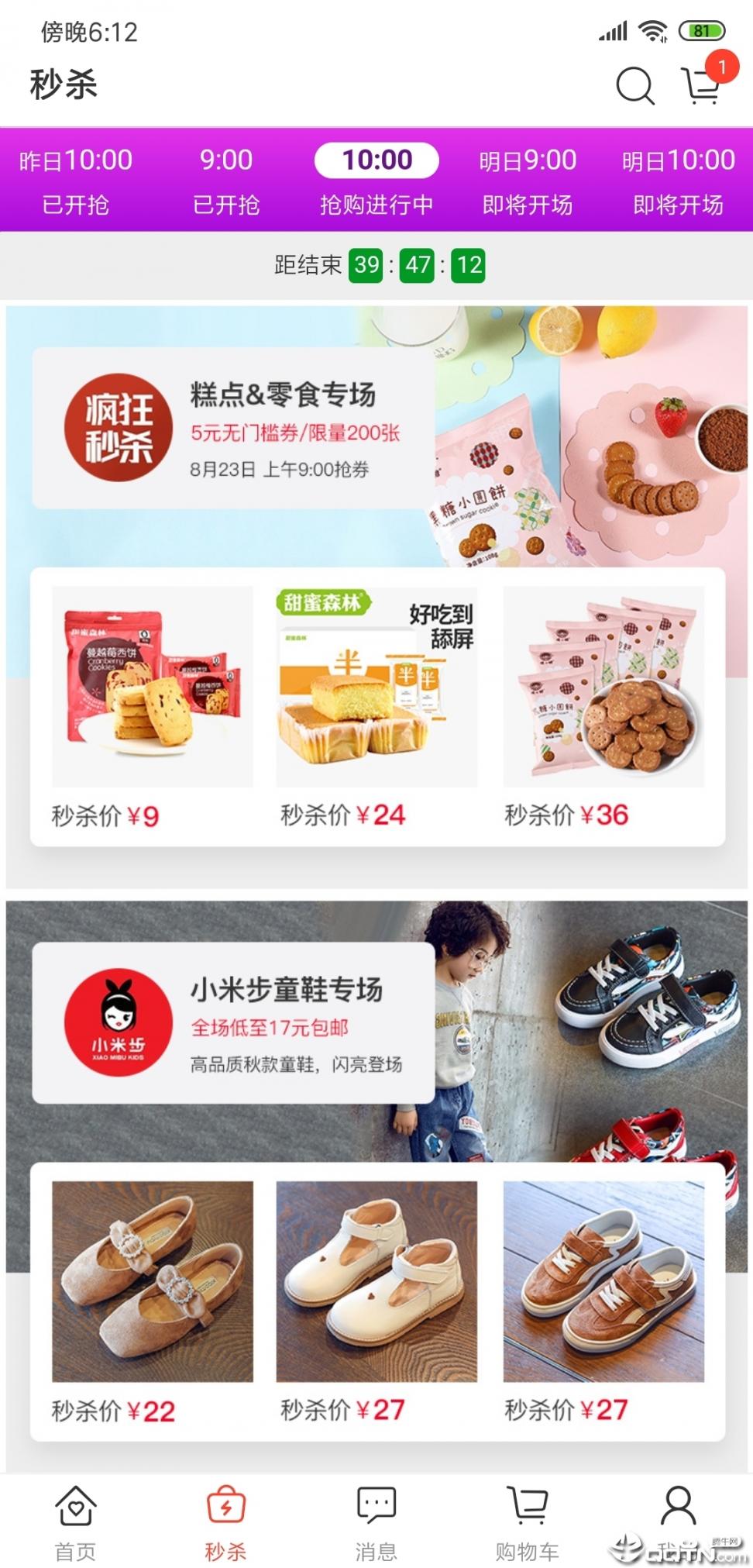 抖仓1