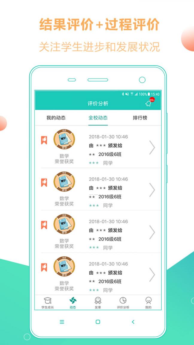 小思徽章app4