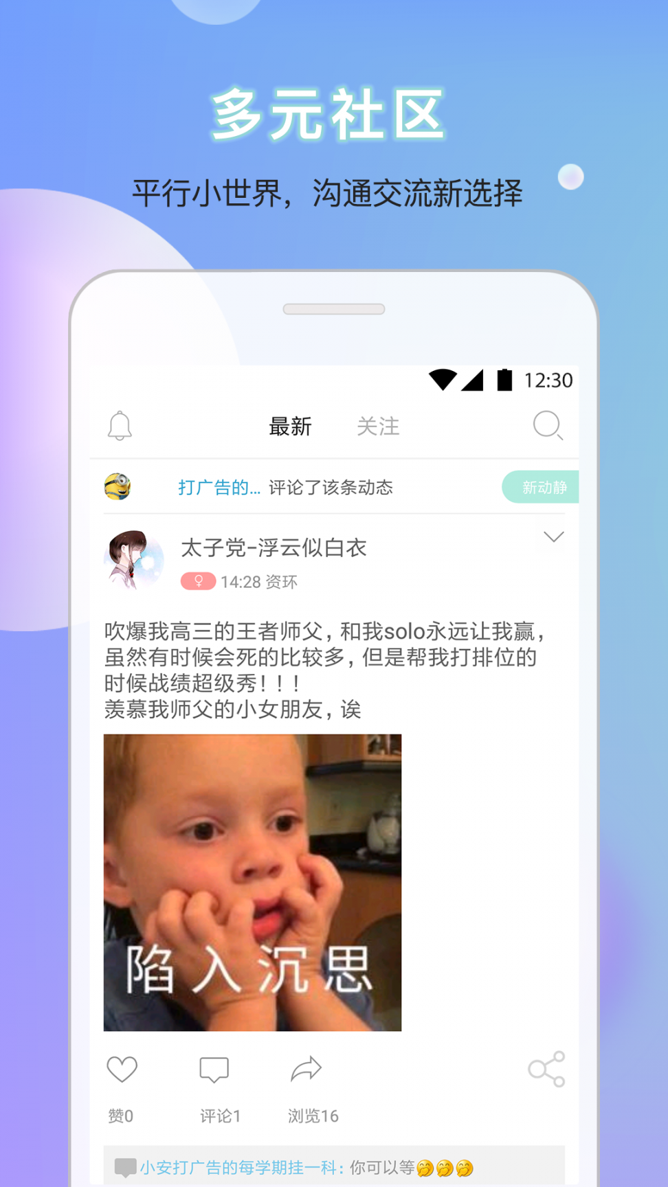 安理生活通app1