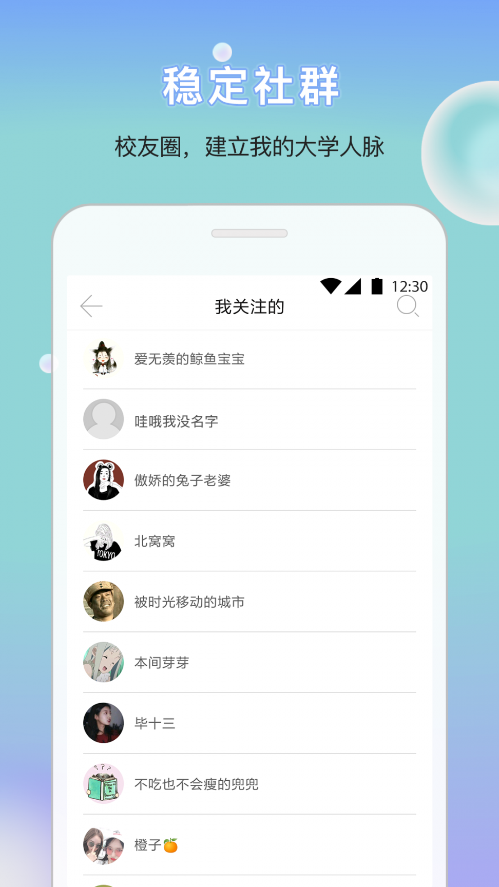 安理生活通app3