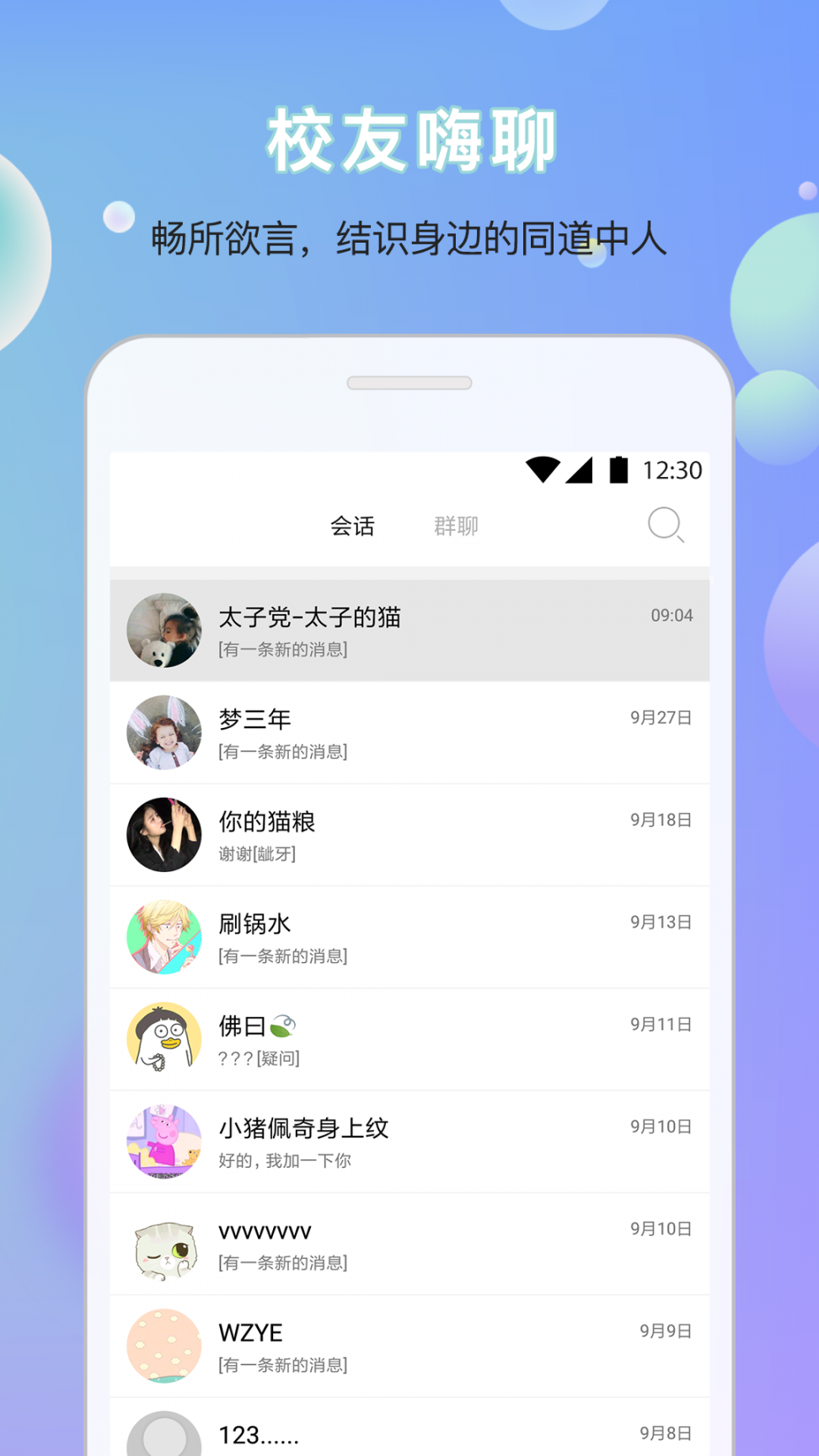 安理生活通app4