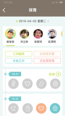 小熊摇篮教保通app2