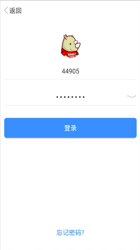 犀牛云客app1