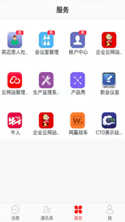 犀牛云客app4