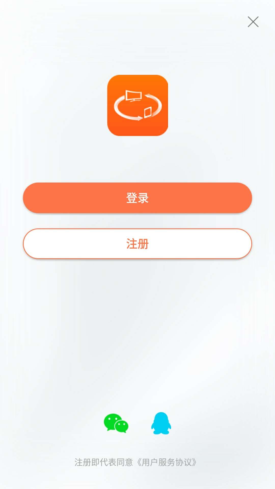 应声互动app4