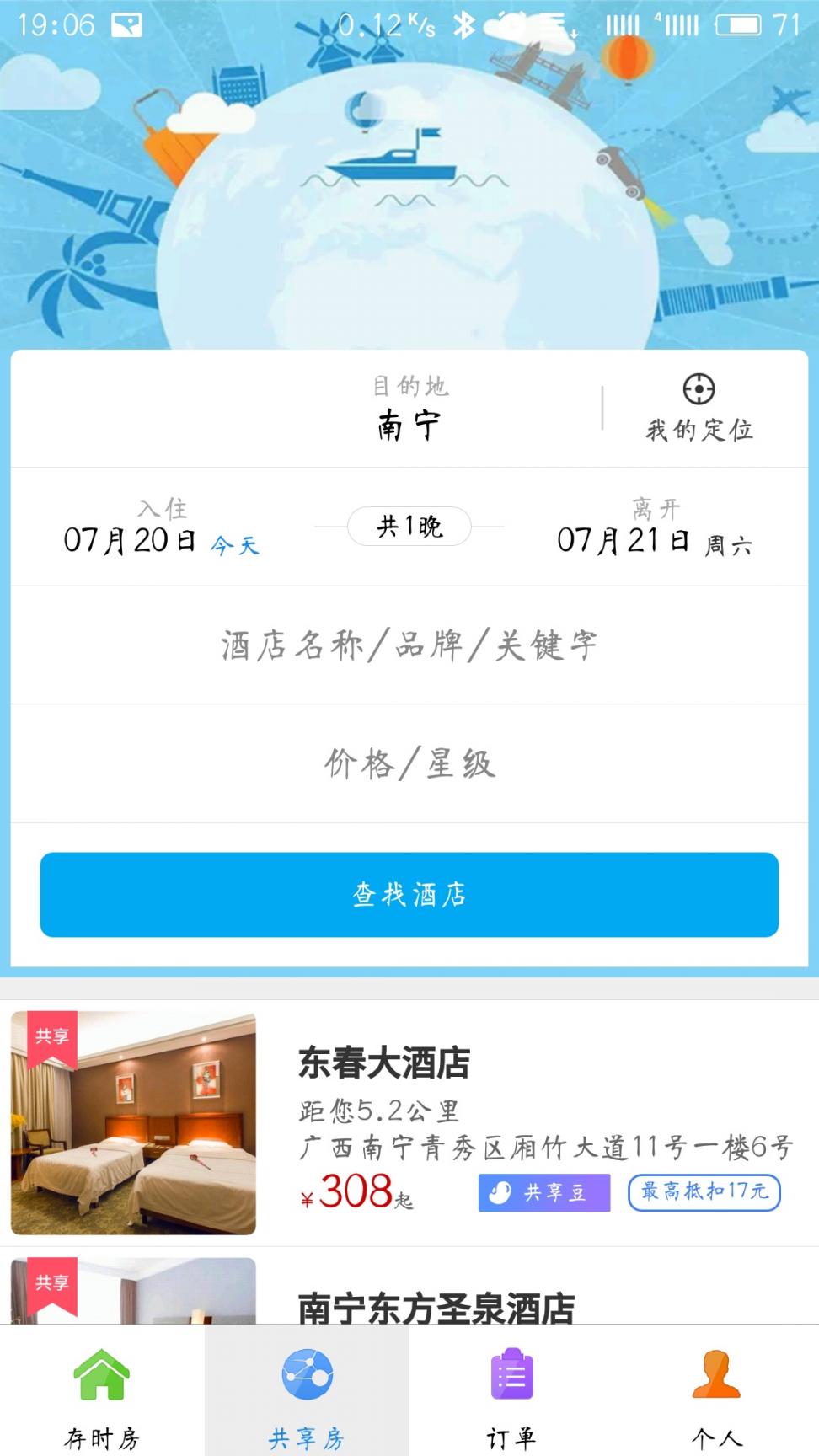 点点共享app1