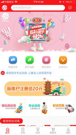 瑞克叔叔的玩具星球app2