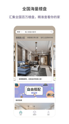 i美家家app1