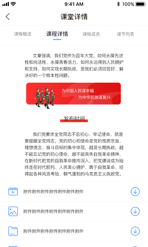 凌小跃学生端3
