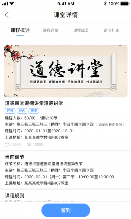 凌小跃学生端1
