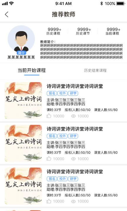 凌小跃学生端4