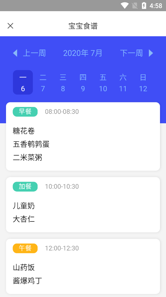 小树苗建成长2