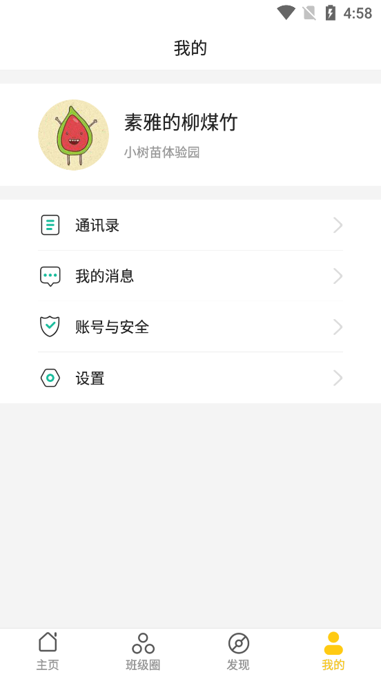 小树苗建成长5