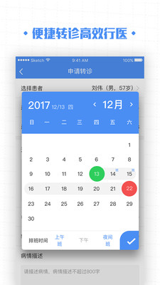 高血压大夫APP1