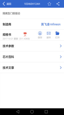 半导小芯3