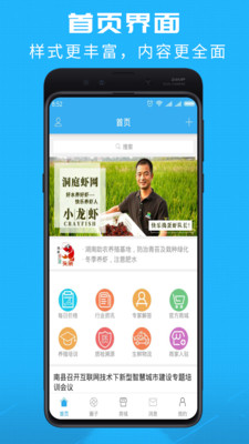 洞庭虾网3
