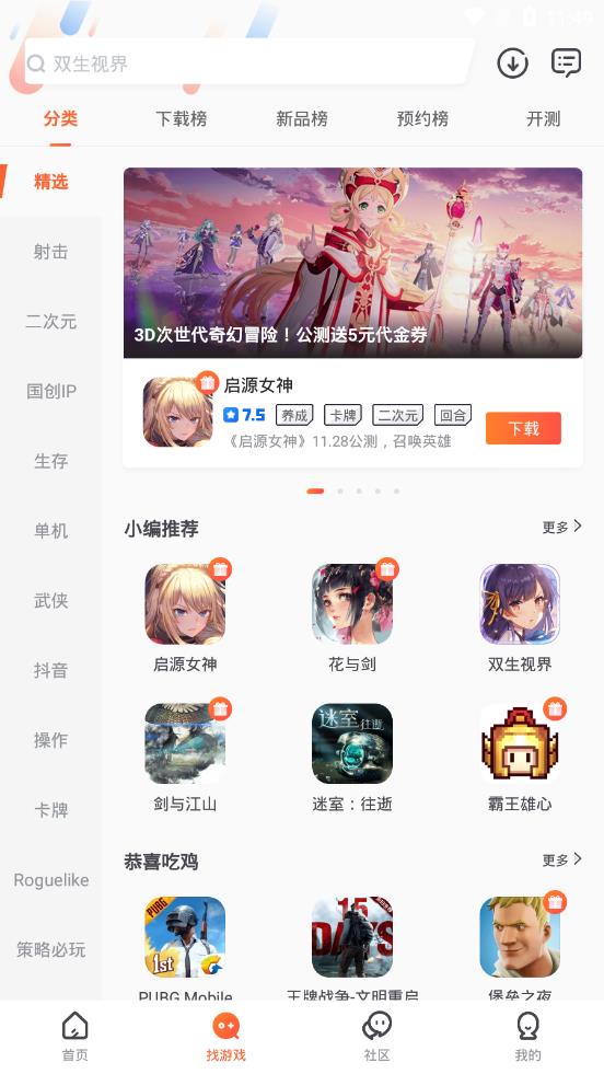 九游app4