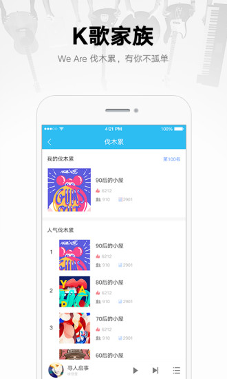 酷我音乐8.5.9.1最新版下载2