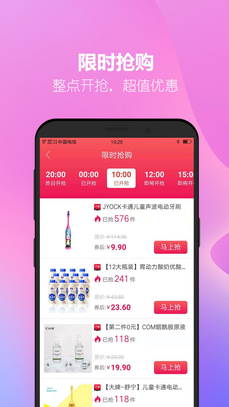 省钱计划app2